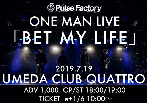 「Pulse Factory presents『BET MY LIFE』」告知画像
