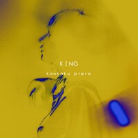 感覚ピエロ「金求 -king-」ジャケット