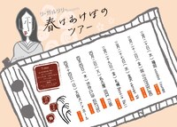 「リーガルリリーpresents『春はあけぼのツアー』」告知画像