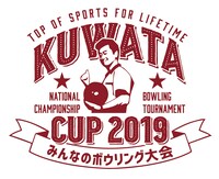 「KUWATA CUP 2019 ～みんなのボウリング大会～」ロゴ