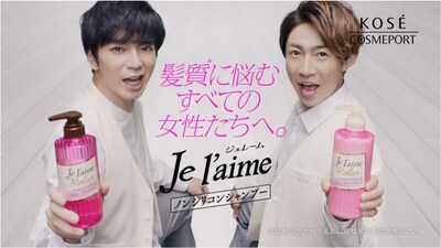 「ジュレーム リラックス」新CMより。