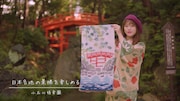 「Find my Tokyo.」の新CM「後楽園 ゆっくりと時間が流れる街」編のワンシーン。