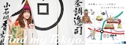「Find my Tokyo.」ポスター