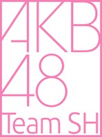 AKB48 Team SHロゴ