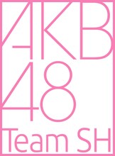 AKB48 Team SHロゴ