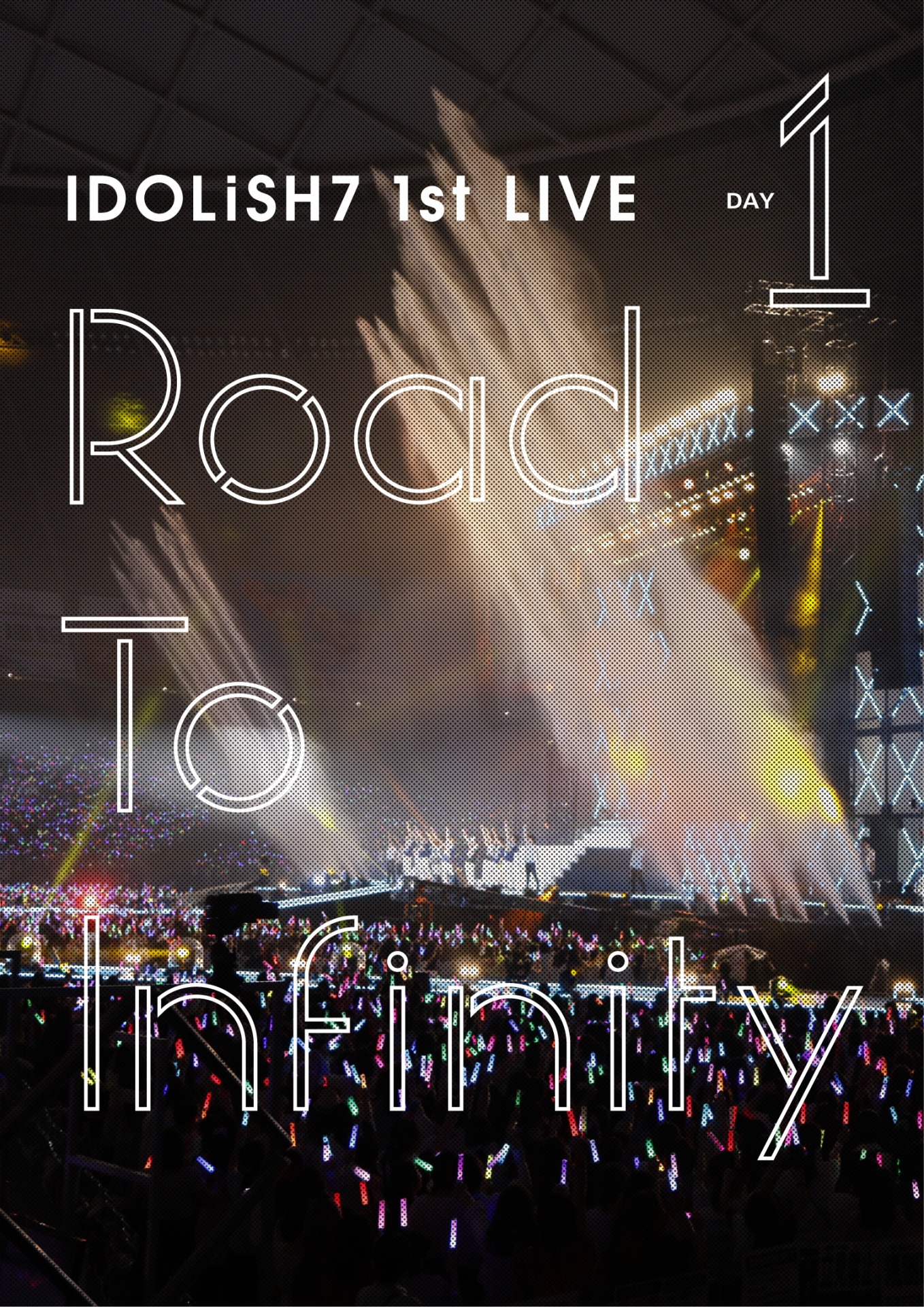 「アイドリッシュセブン 1st LIVE『Road To Infinity』」DVD DAY1ジャケット