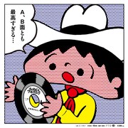 キイチビール&ザ・ホーリーティッツ「今夜浮かれたい」ジャケット
