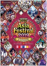 「AKB48 Group Asia Festival 2019 in BANGKOK Presented by SHANDA GAMES」メインビジュアル