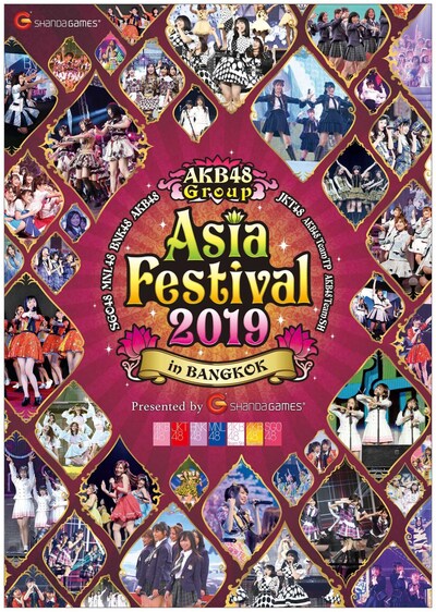 「AKB48 Group Asia Festival 2019 in BANGKOK Presented by SHANDA GAMES」メインビジュアル