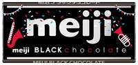 明治「ブラックチョコレート」限定デザイン