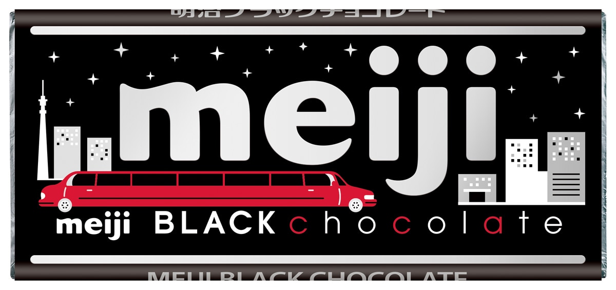 明治「ブラックチョコレート」限定デザイン