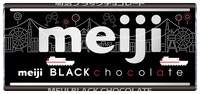 明治「ブラックチョコレート」限定デザイン