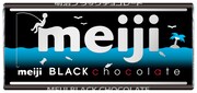 明治「ブラックチョコレート」限定デザイン