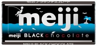 明治「ブラックチョコレート」限定デザイン