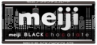 明治「ブラックチョコレート」限定デザイン
