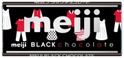 明治「ブラックチョコレート」限定デザイン