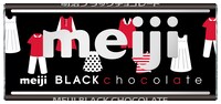明治「ブラックチョコレート」限定デザイン