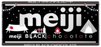 明治「ブラックチョコレート」限定デザイン