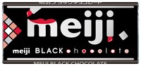 明治「ブラックチョコレート」限定デザイン