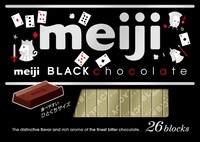 明治「ブラックチョコレート」ボックスタイプの限定デザイン。