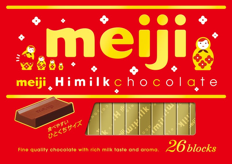 明治「ハイミルクチョコレート」ボックスタイプの限定デザイン。