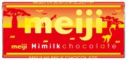 明治「ハイミルクチョコレート」限定デザイン