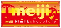 明治「ハイミルクチョコレート」限定デザイン