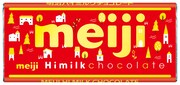 明治「ハイミルクチョコレート」限定デザイン