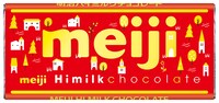 明治「ハイミルクチョコレート」限定デザイン