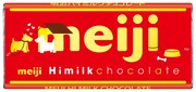 明治「ハイミルクチョコレート」限定デザイン