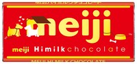 明治「ハイミルクチョコレート」限定デザイン