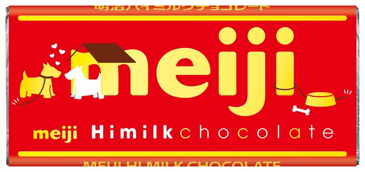 明治「ハイミルクチョコレート」限定デザイン