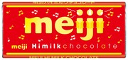 明治「ハイミルクチョコレート」限定デザイン