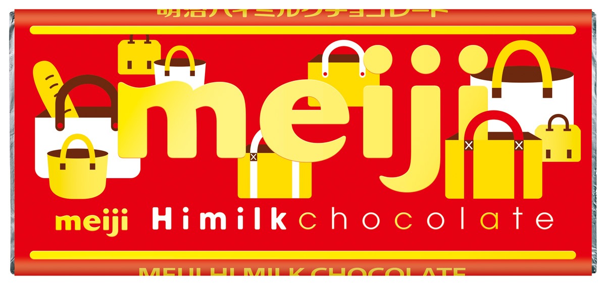 明治「ハイミルクチョコレート」限定デザイン