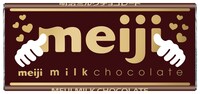 明治「ミルクチョコレート」限定デザイン