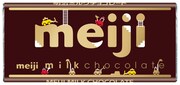 明治「ミルクチョコレート」限定デザイン