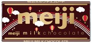明治「ミルクチョコレート」限定デザイン