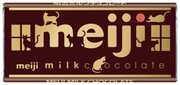 明治「ミルクチョコレート」限定デザイン
