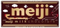 明治「ミルクチョコレート」限定デザイン