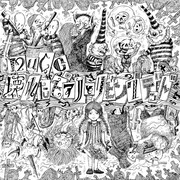 MUCC「壊れたピアノとリビングデッド」ジャケット