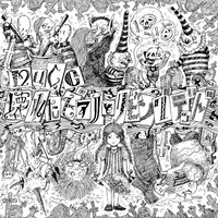MUCC「壊れたピアノとリビングデッド」ジャケット