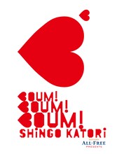 「サントリー オールフリーpresents BOUM! BOUM! BOUM!（ブン！ブン！ブン！）香取慎吾NIPPON初個展」ロゴ