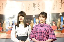 左から長濱ねる、貫地谷しほり。