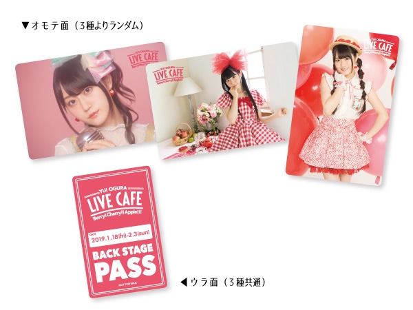 入店チケット特典ラミネートカード
