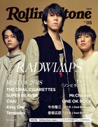 「Rolling Stone Japan vol.05」表紙