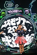 古川未鈴（撮影：チェリーマン）