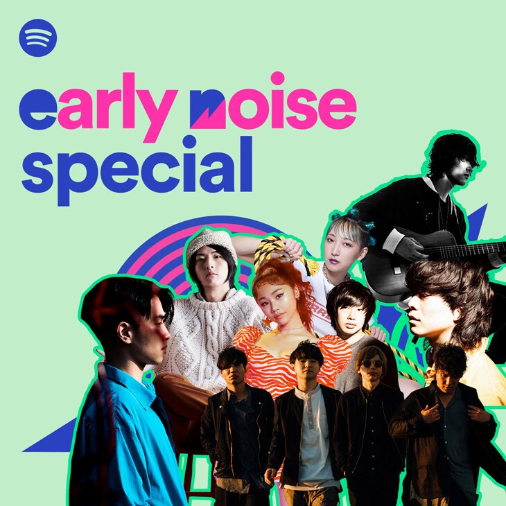 「Spotify presents Early Noise Special」ビジュアル
