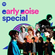 「Spotify presents Early Noise Special」ビジュアル