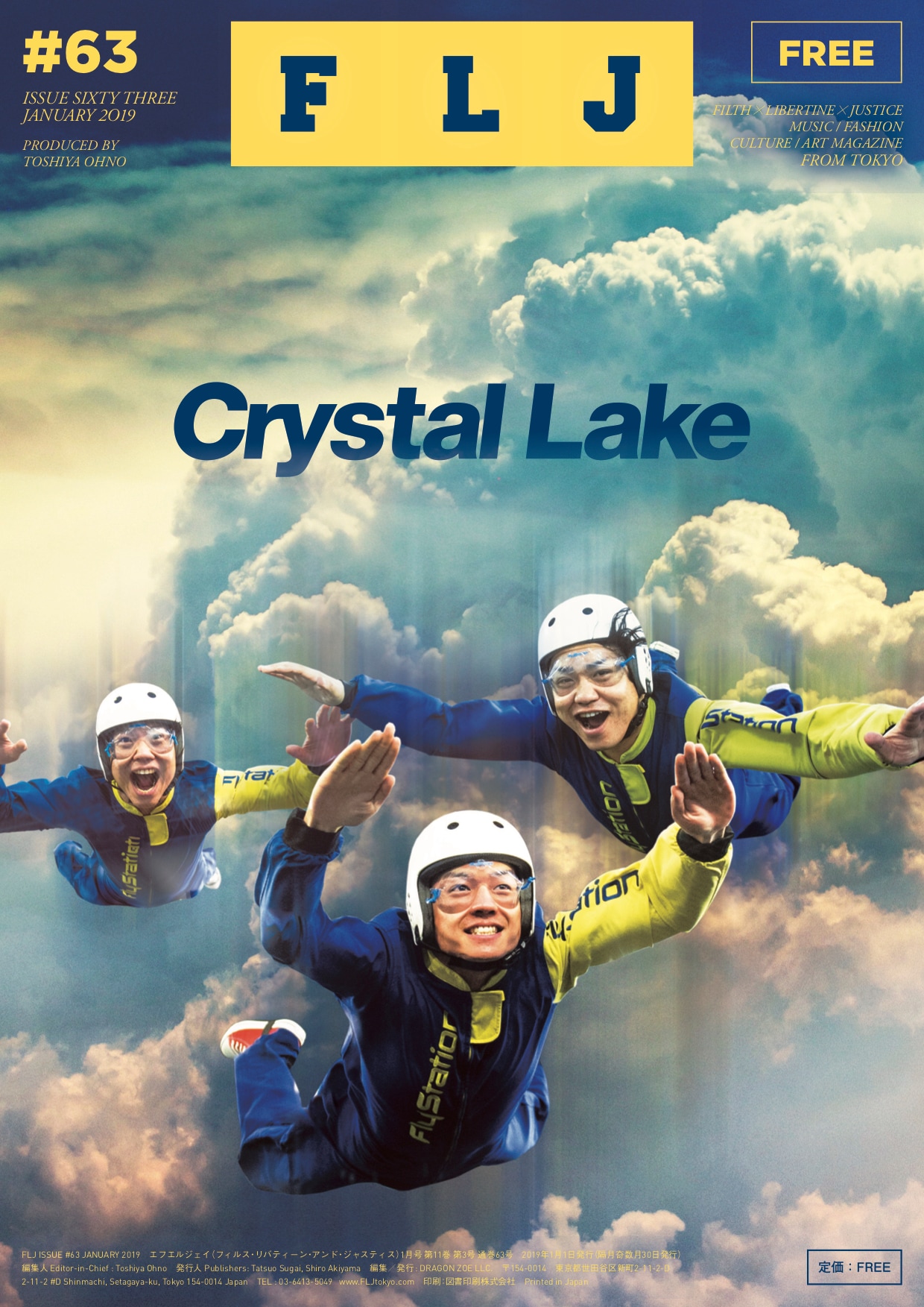 「FLJ 63号」表紙