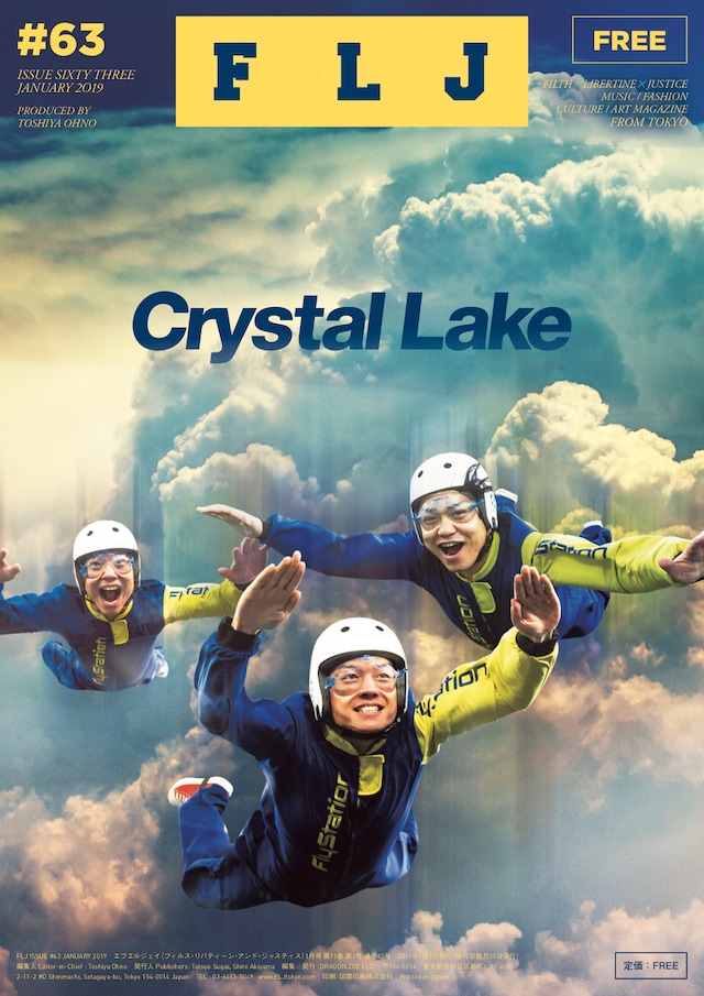 「FLJ 63号」表紙